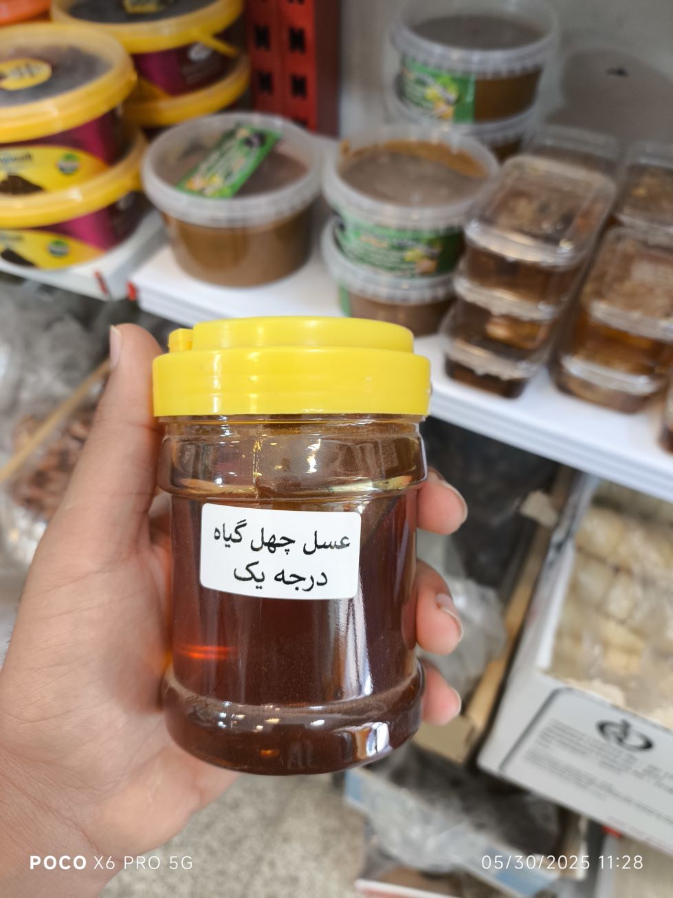 عسل طبیعی 